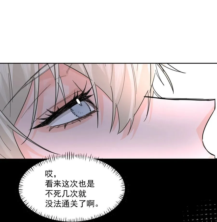 第60话 服务 第18页