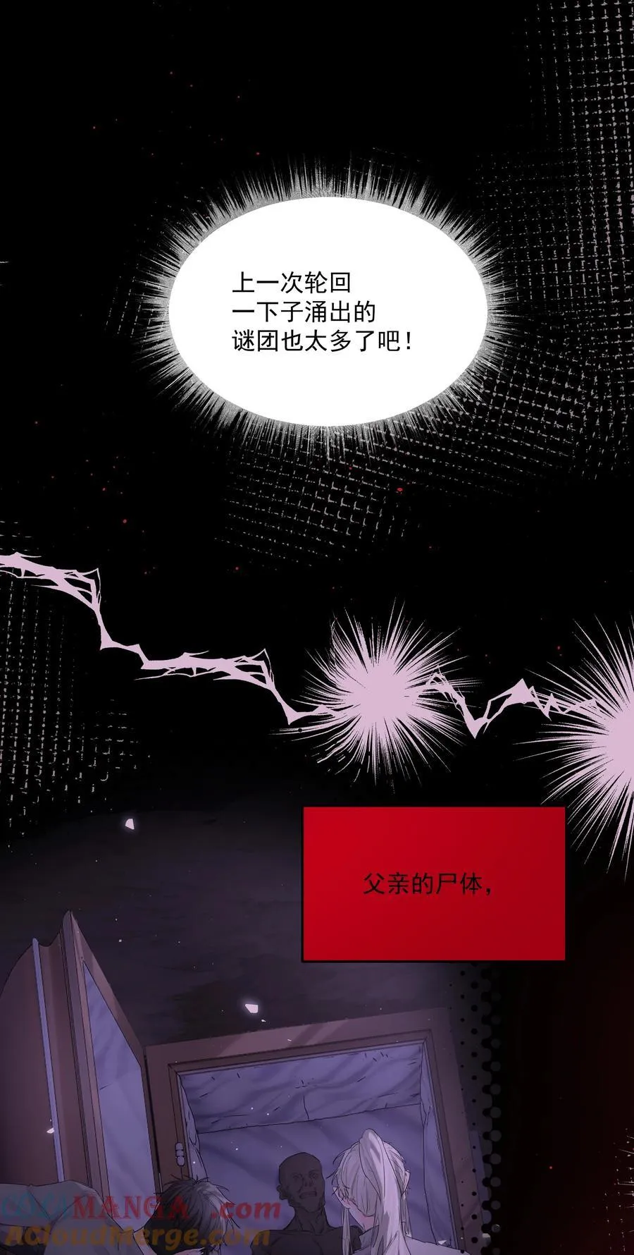 第60话 服务 第19页