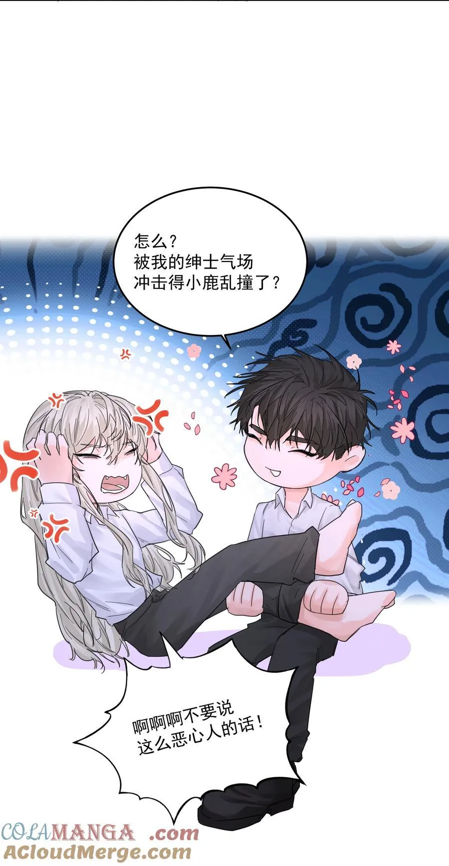 第60话 服务 第27页