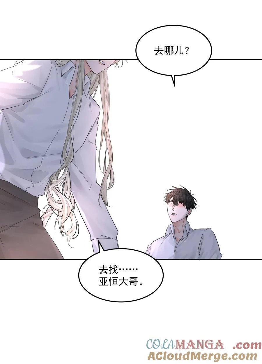第60话 服务 第29页