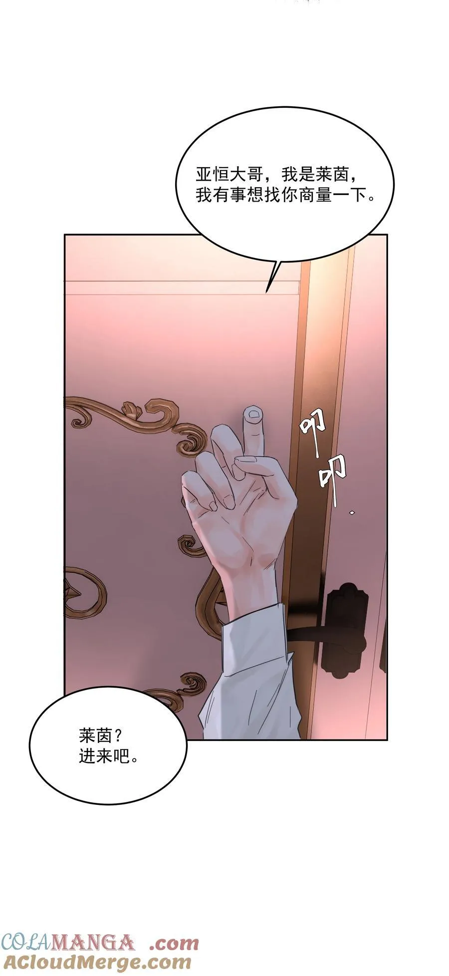 第60话 服务 第33页