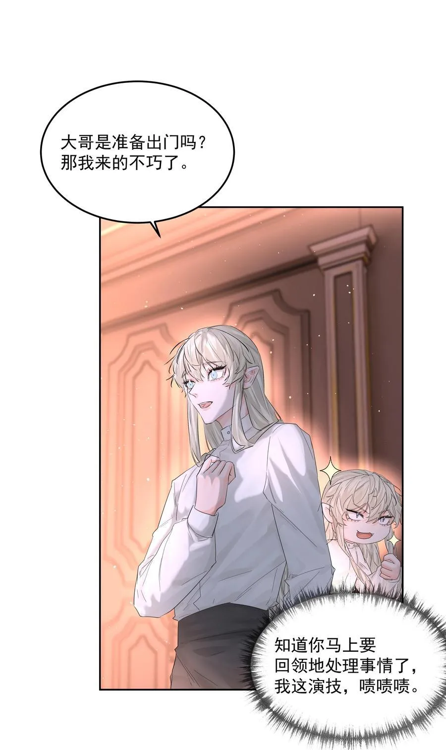第60话 服务 第36页