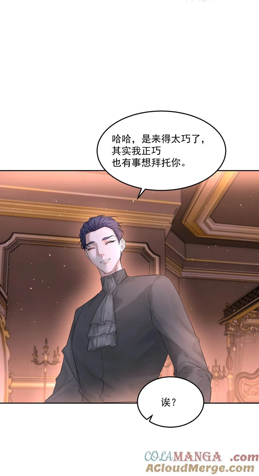 第60话 服务 第37页
