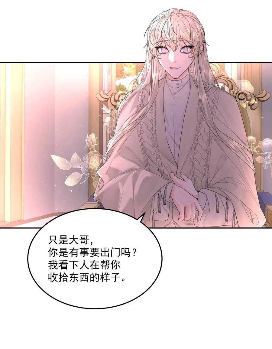 第61话 自说自话 第6页
