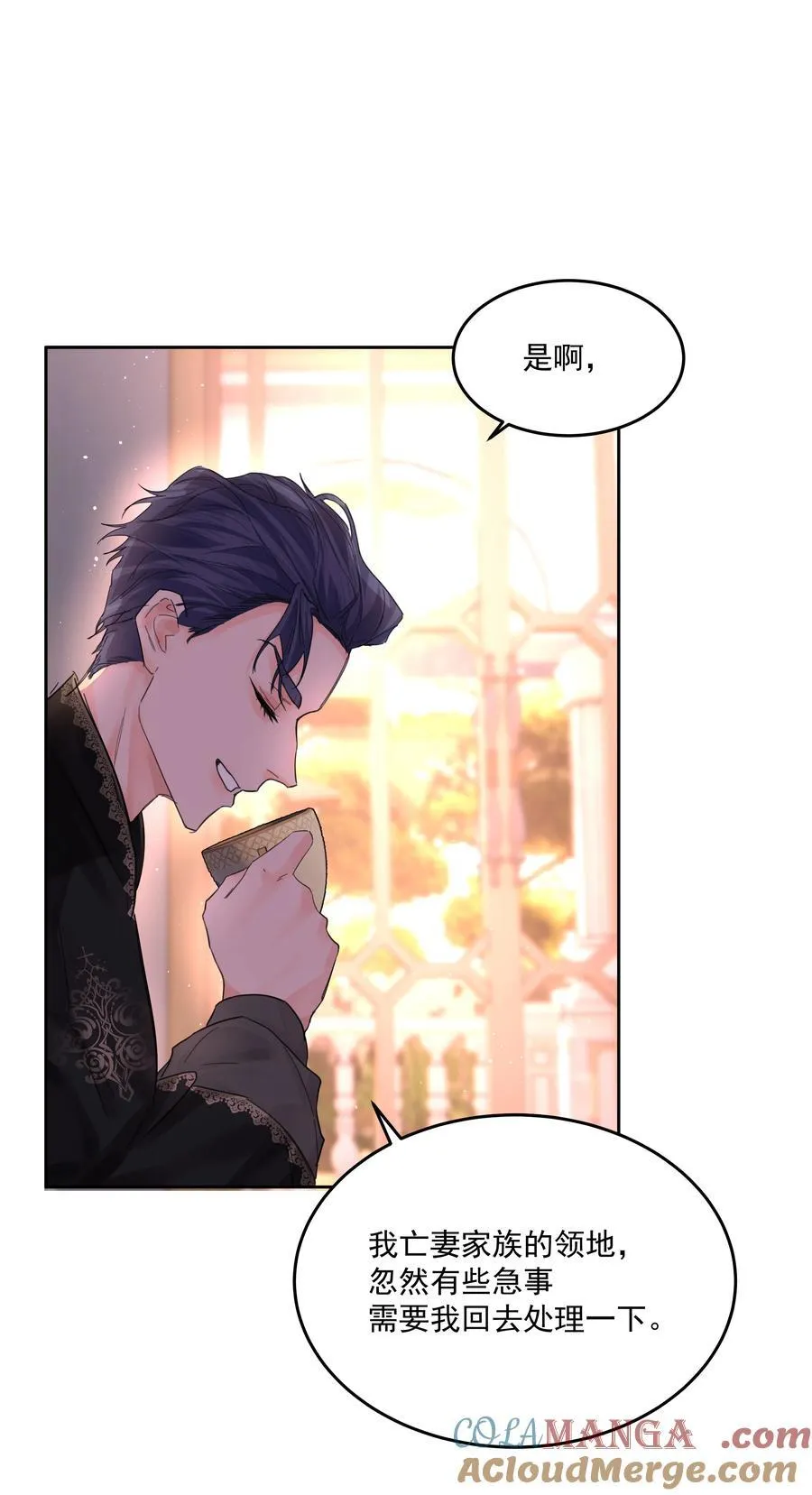 第61话 自说自话 第7页