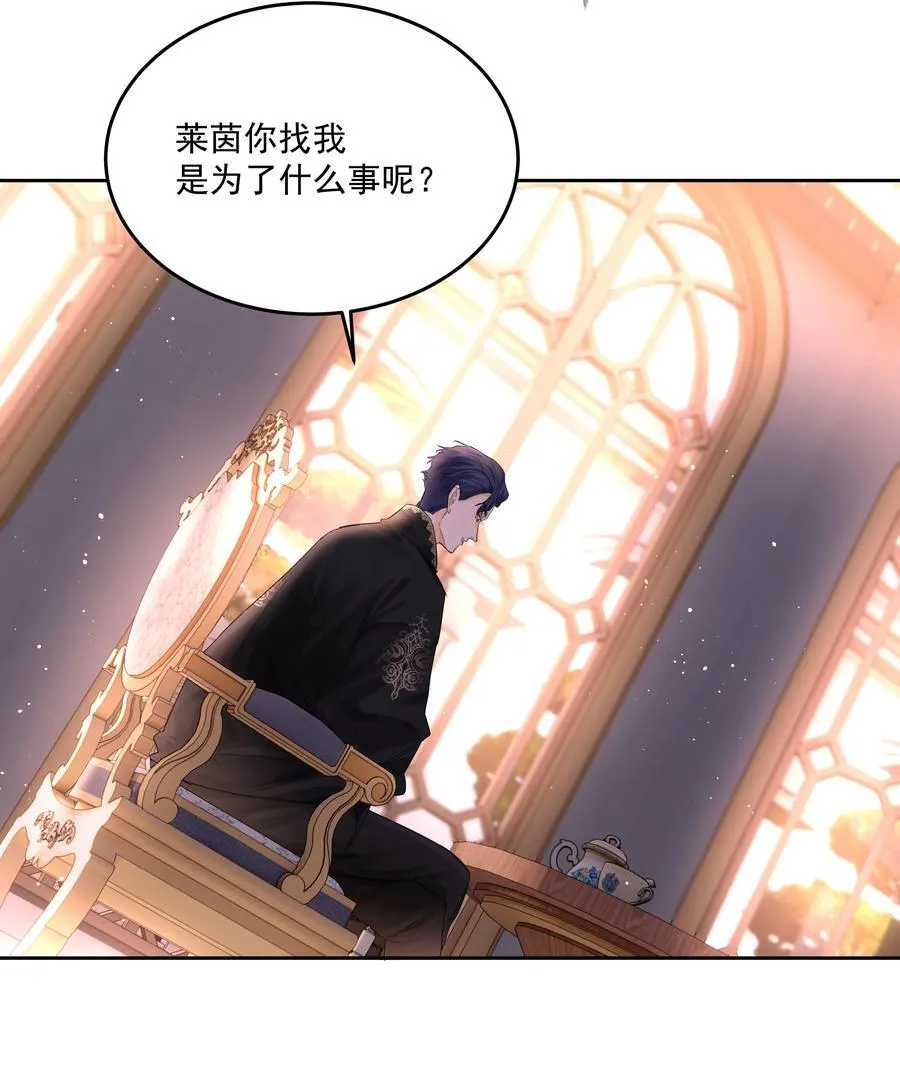 第61话 自说自话 第9页
