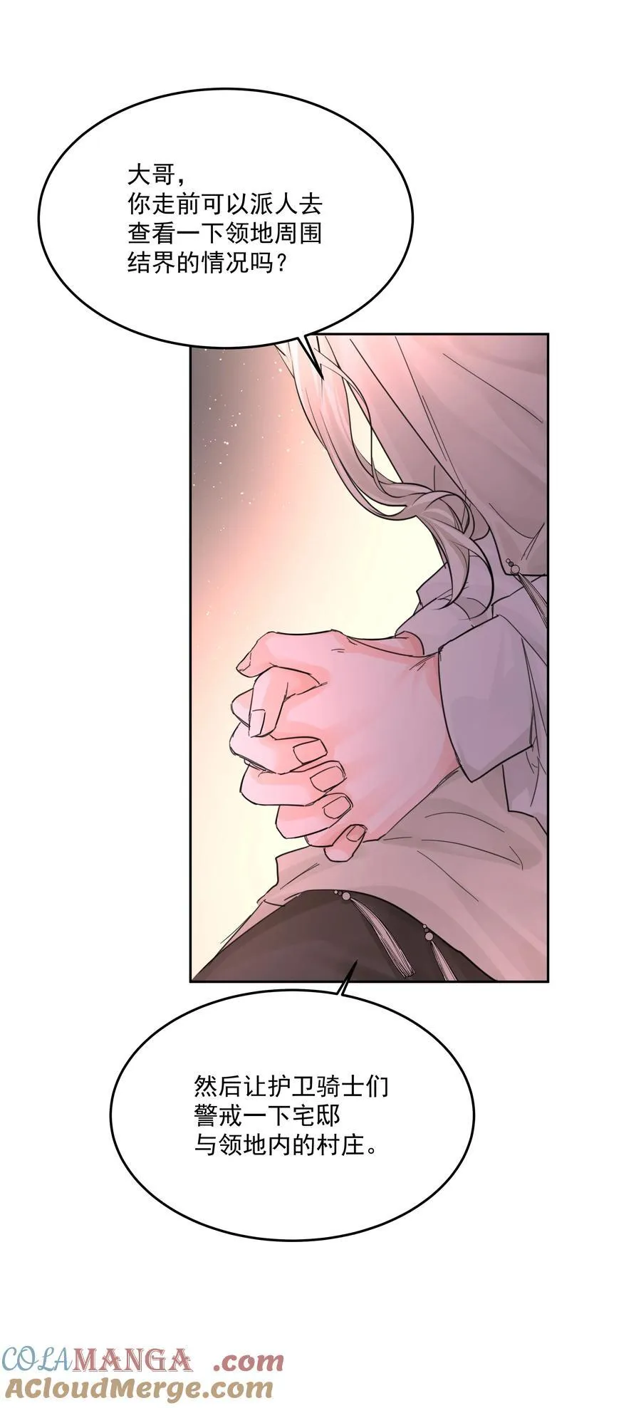 第61话 自说自话 第10页