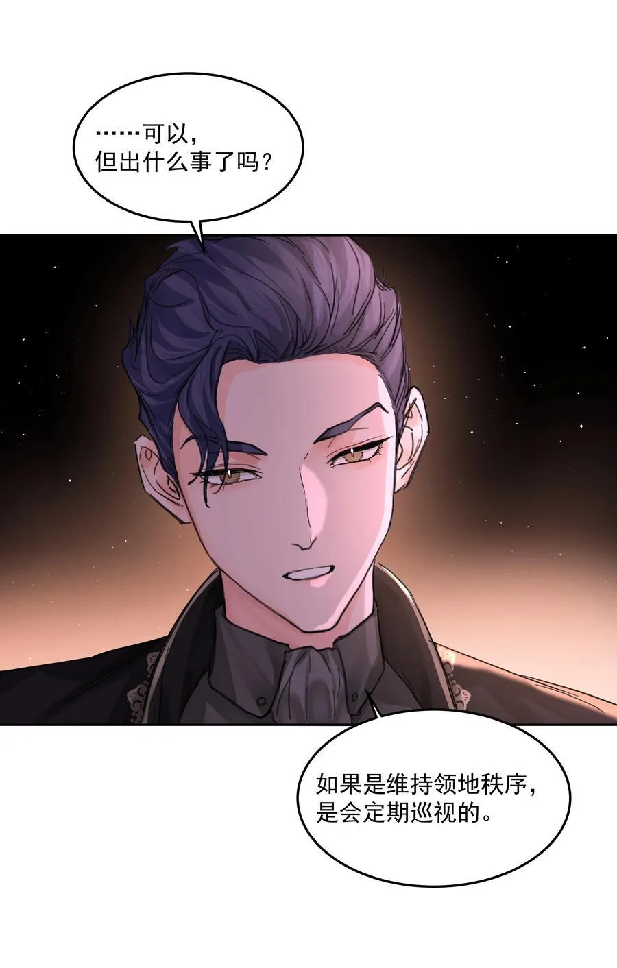 第61话 自说自话 第11页