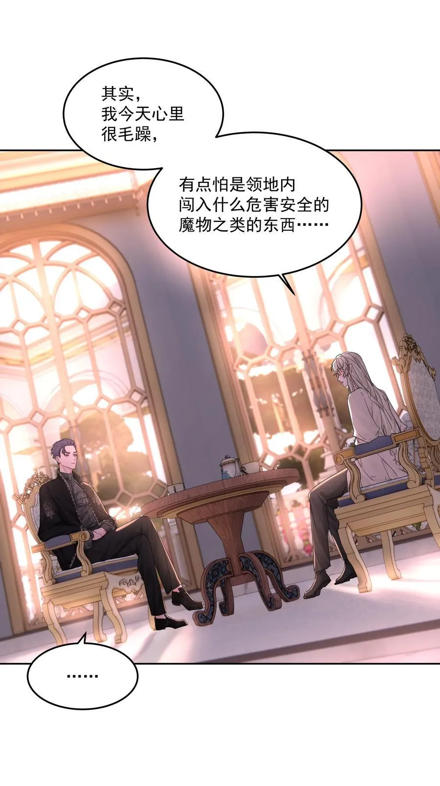 第61话 自说自话 第12页