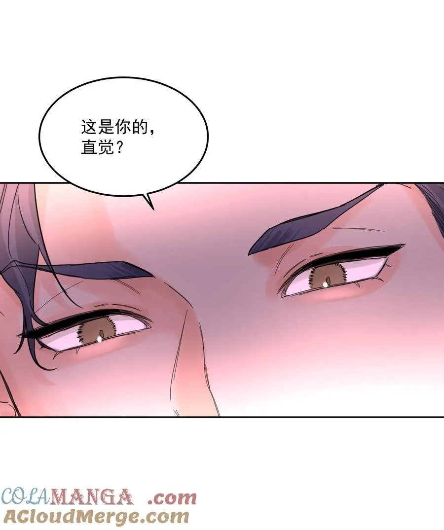 第61话 自说自话 第13页