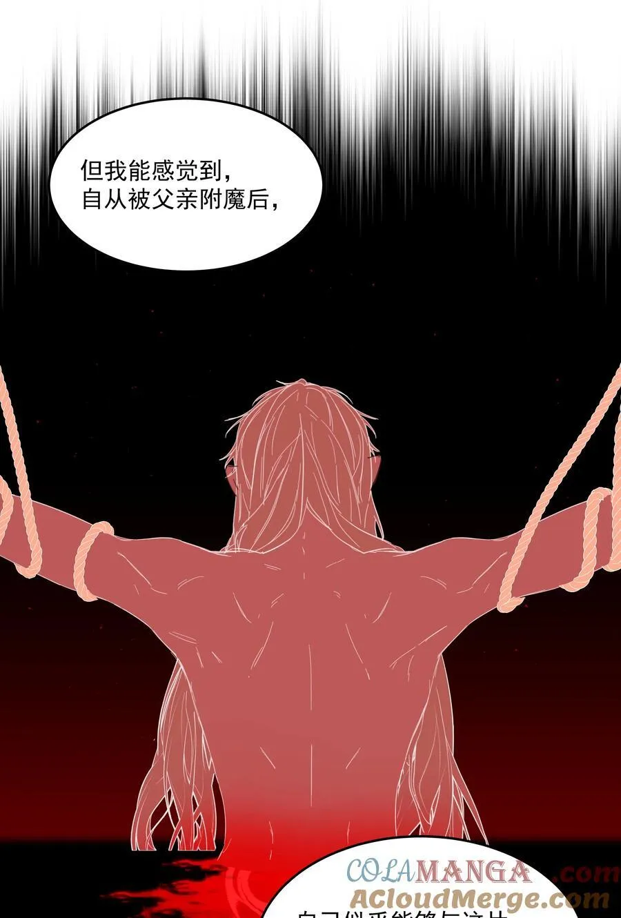 第61话 自说自话 第16页