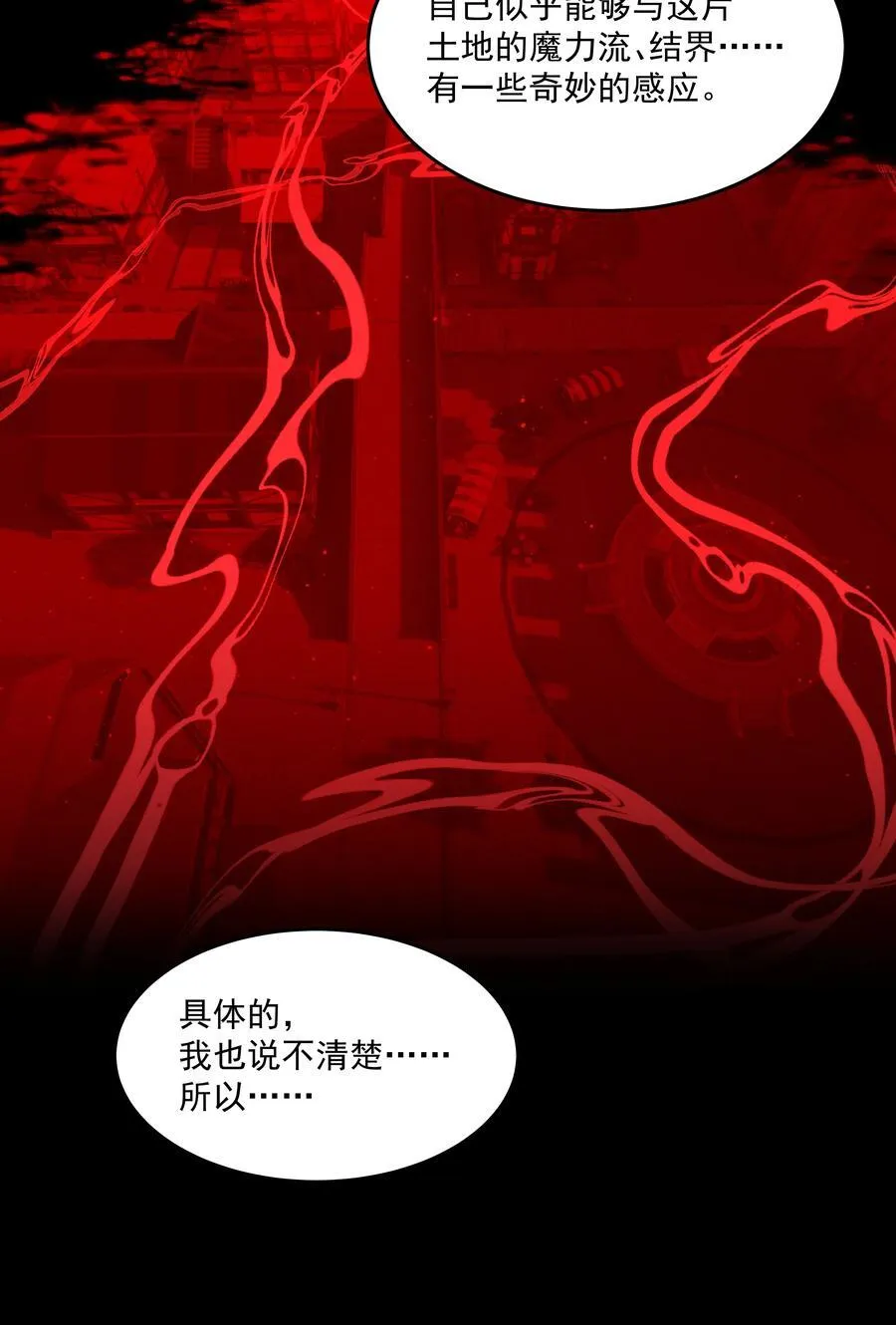 第61话 自说自话 第17页