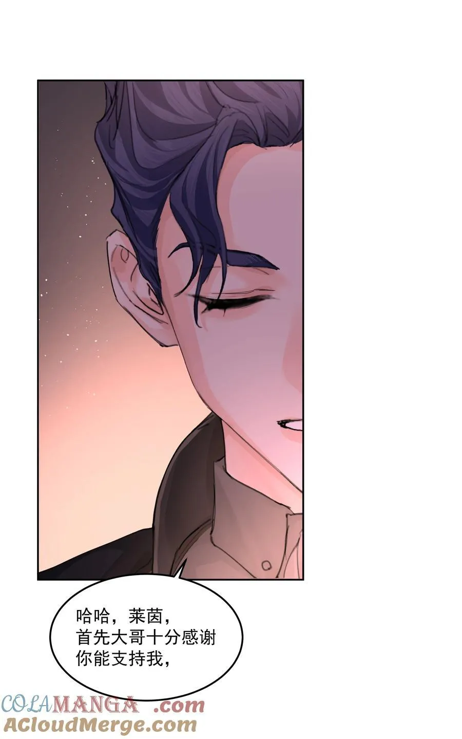 第61话 自说自话 第19页