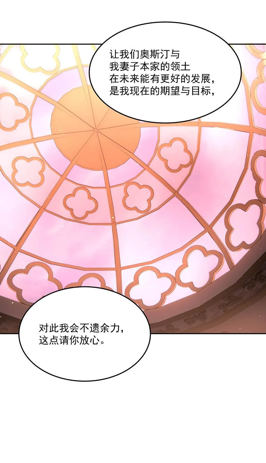 第61话 自说自话 第20页