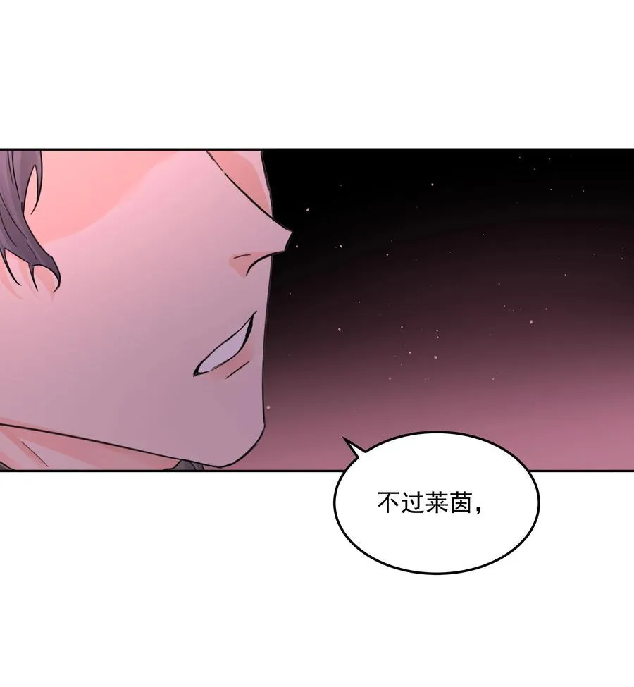 第61话 自说自话 第21页