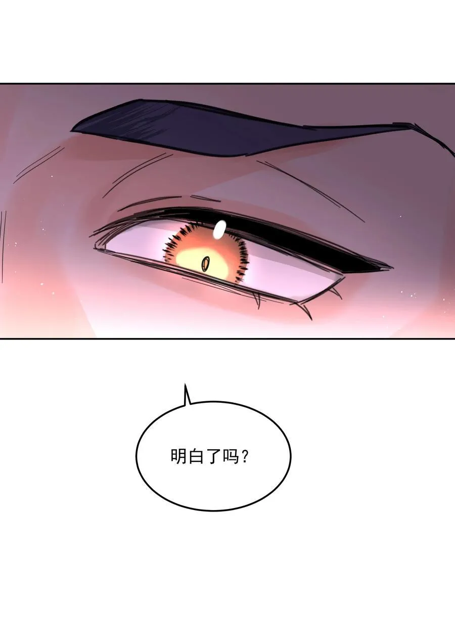 第61话 自说自话 第24页
