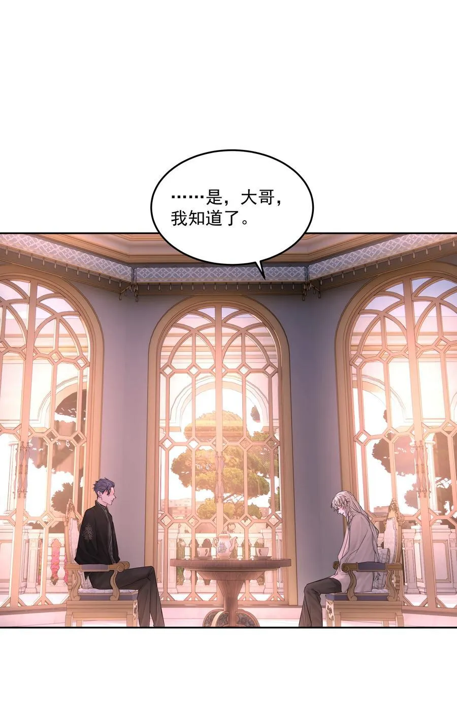 第61话 自说自话 第26页