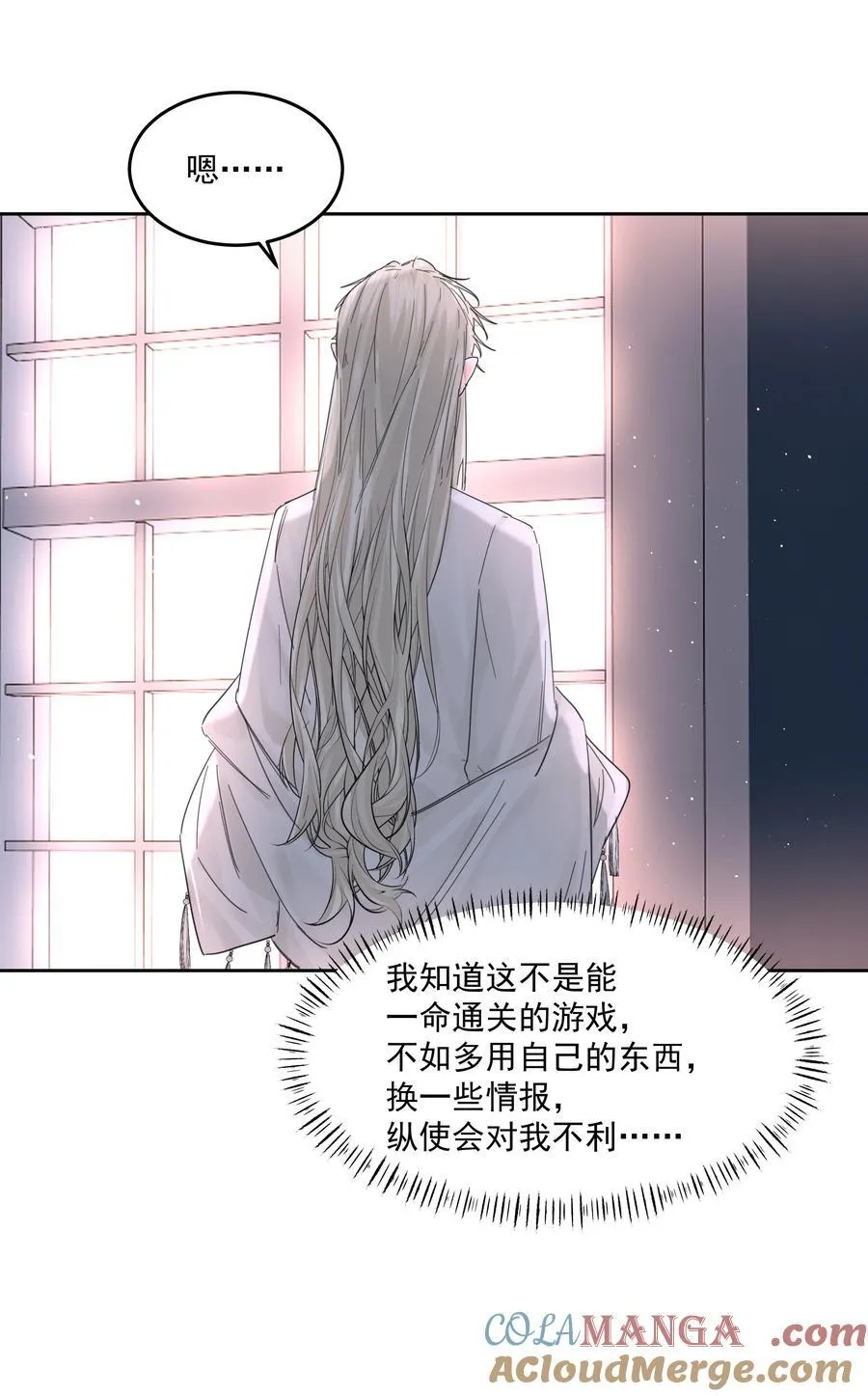 第61话 自说自话 第34页