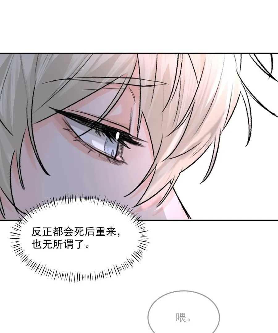 第61话 自说自话 第35页