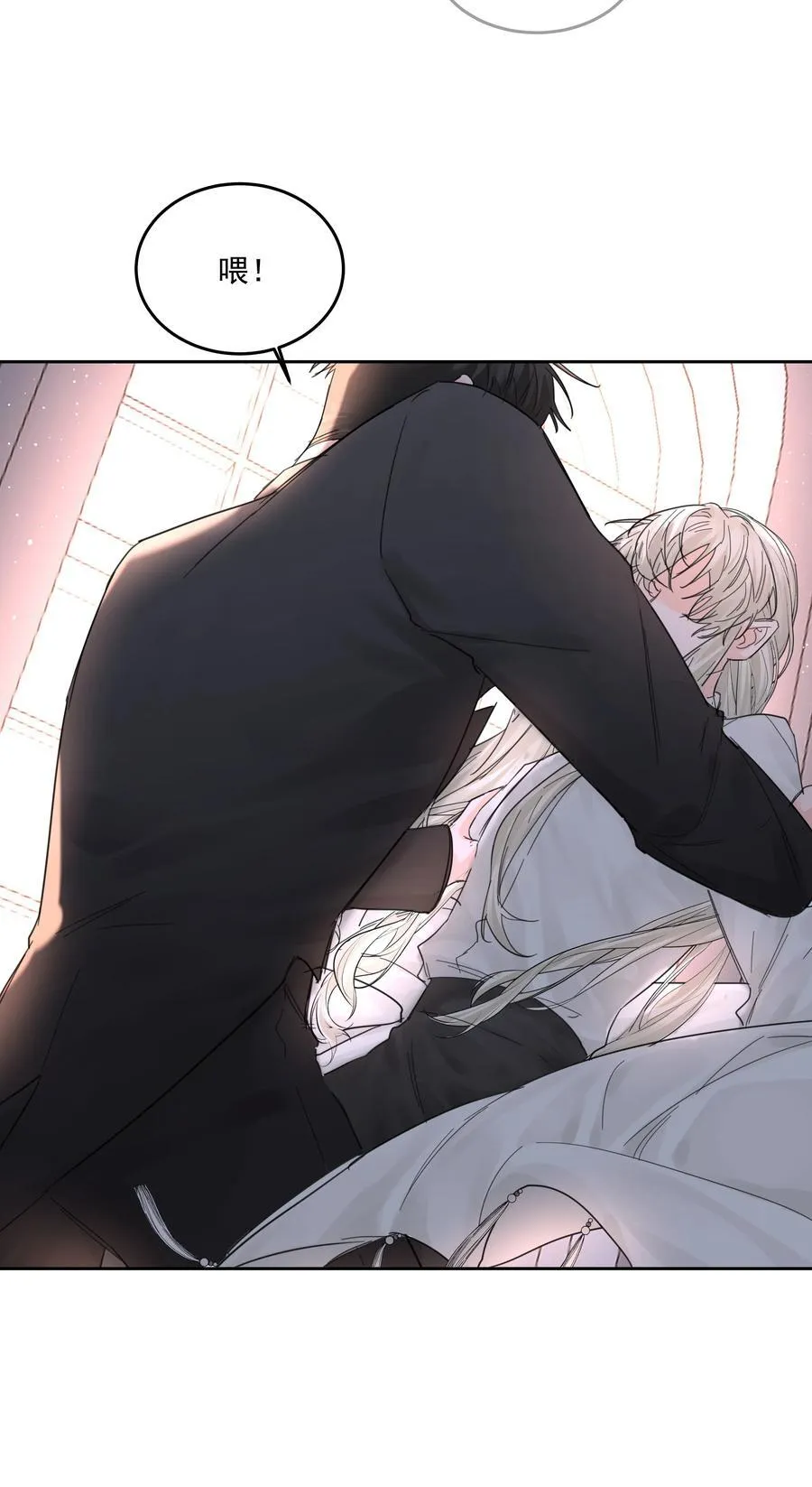 第61话 自说自话 第36页