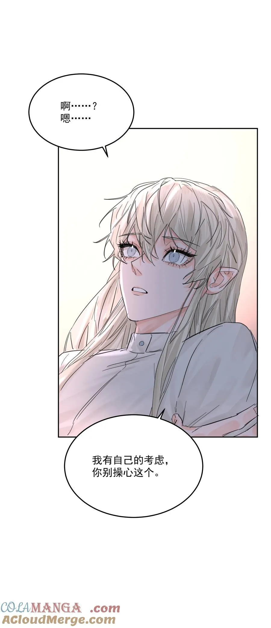 第61话 自说自话 第37页