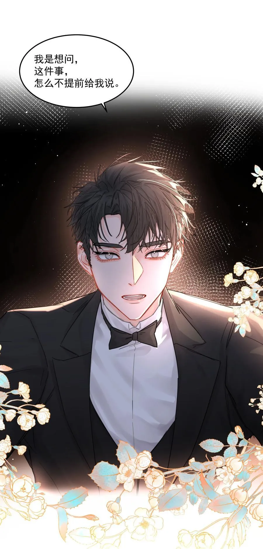 第61话 自说自话 第38页