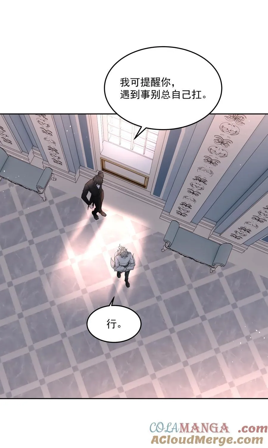 第61话 自说自话 第43页