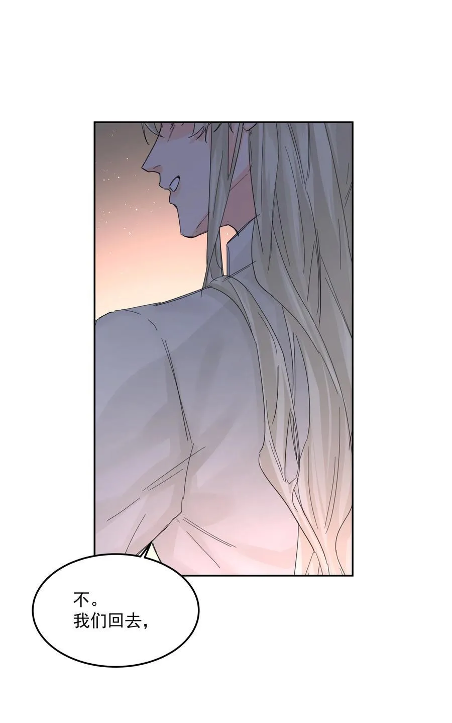 第61话 自说自话 第45页