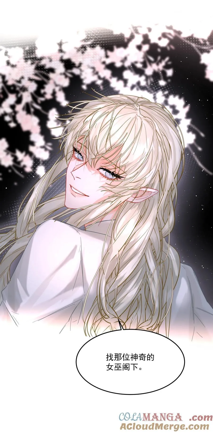 第61话 自说自话 第46页
