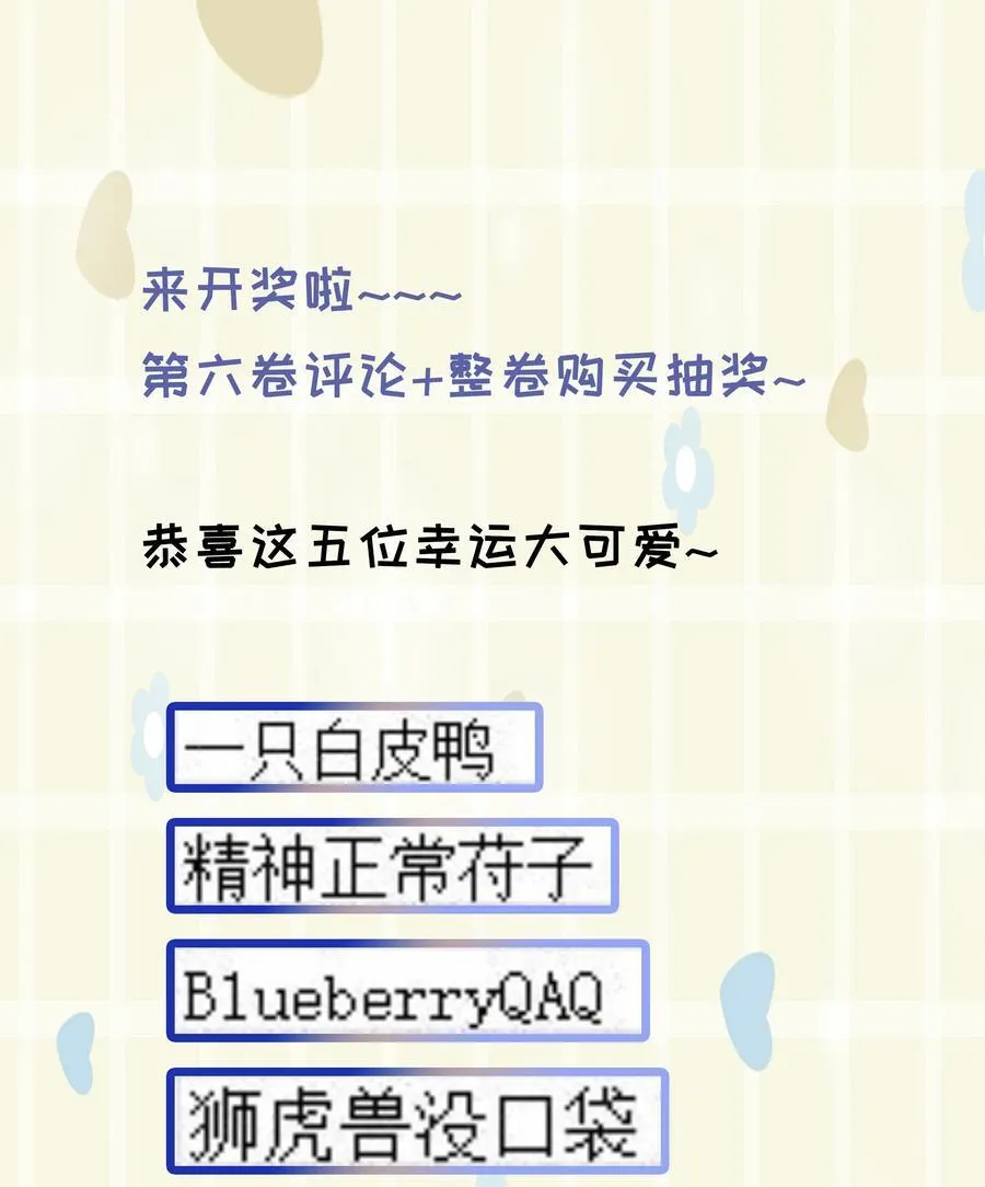 第61话 自说自话 第47页