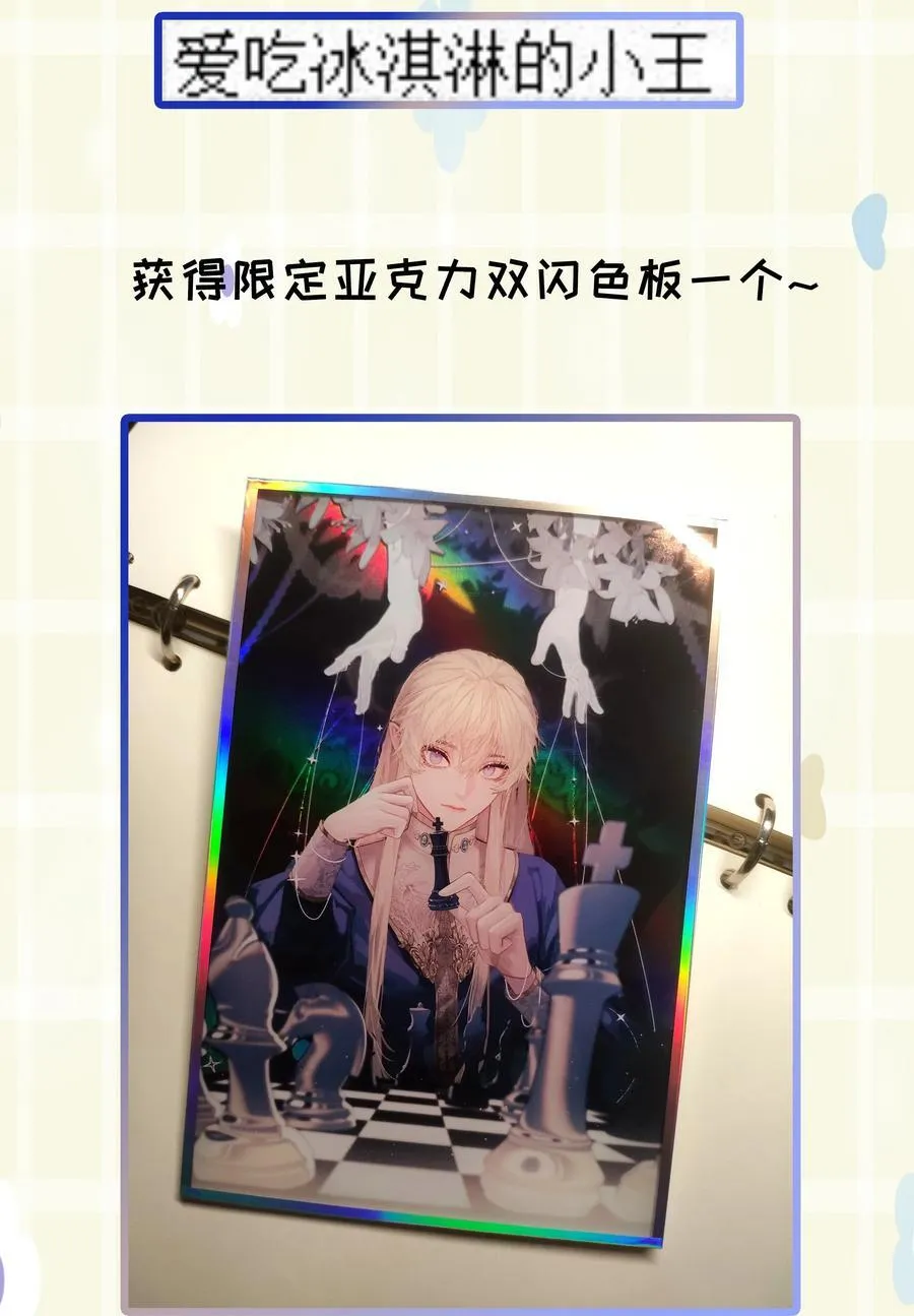 第61话 自说自话 第48页
