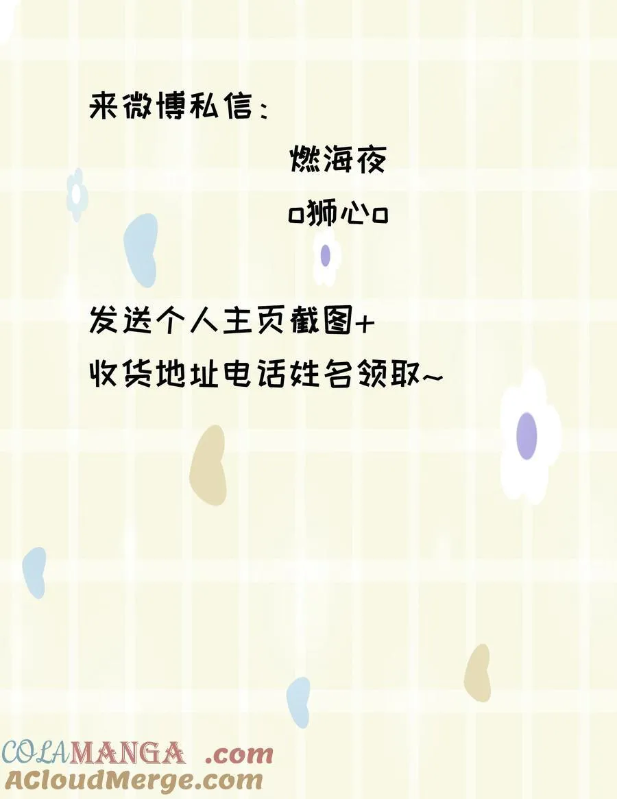 第61话 自说自话 第49页
