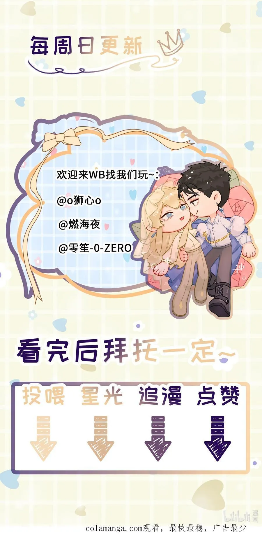 第61话 自说自话 第50页