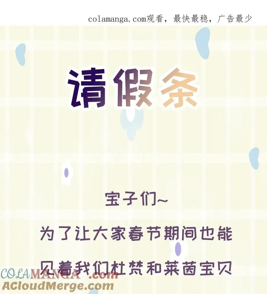 本周 请假条 第1页