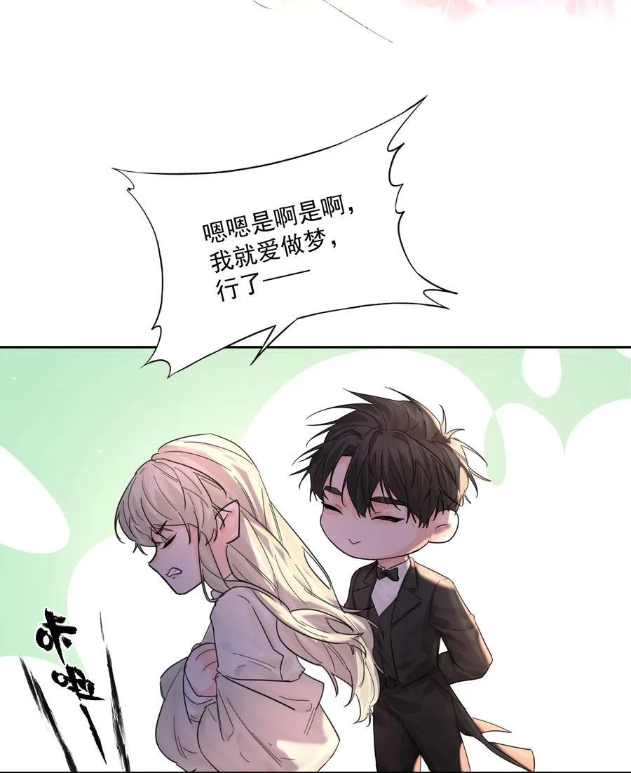 第62话 你想测什么？ 第9页