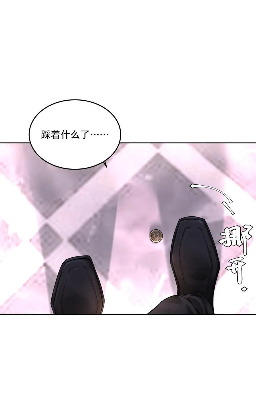 第62话 你想测什么？ 第11页