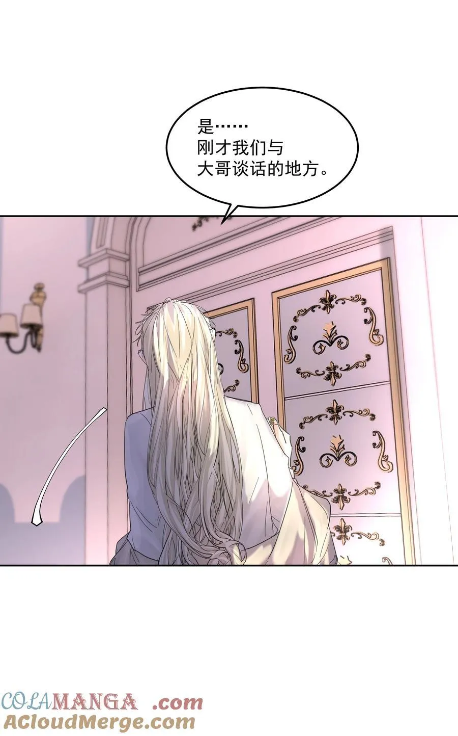 第62话 你想测什么？ 第13页