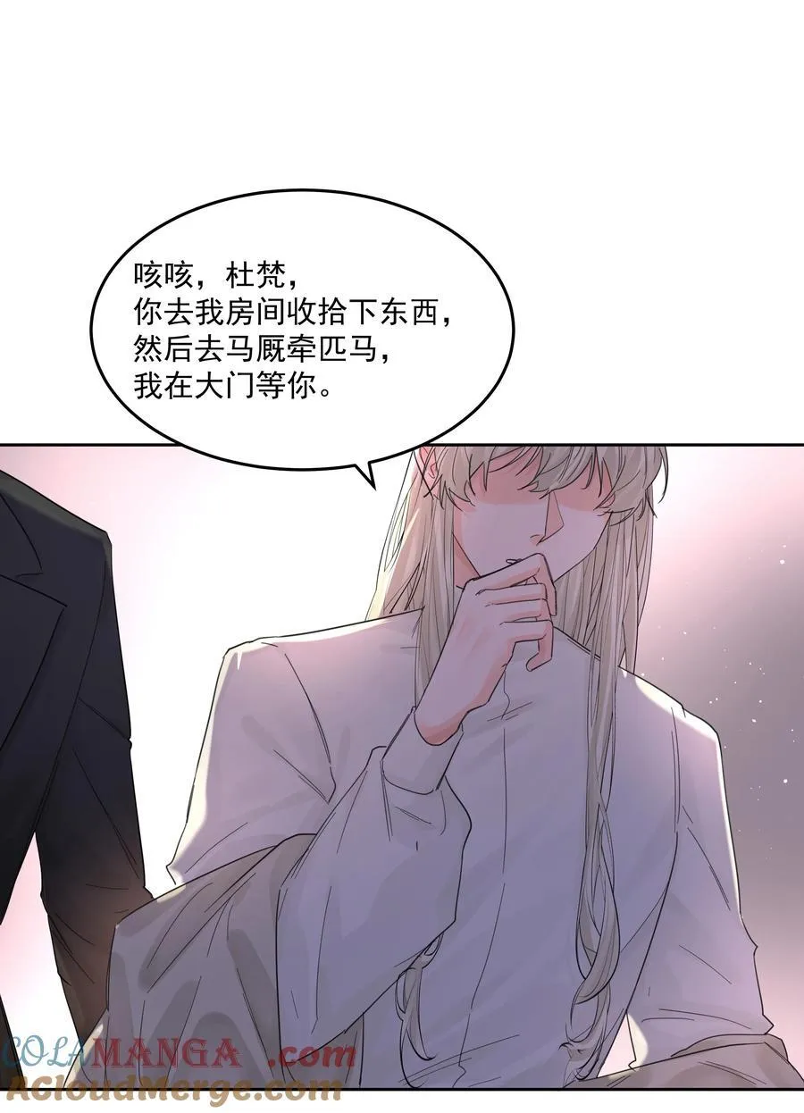 第62话 你想测什么？ 第16页