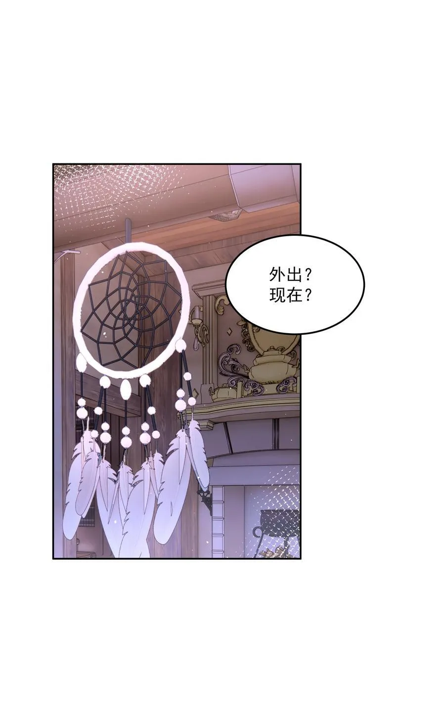 第62话 你想测什么？ 第20页