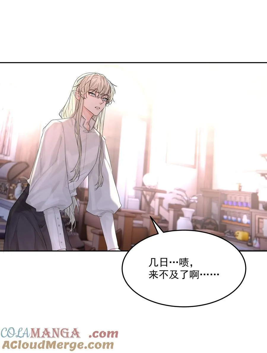 第62话 你想测什么？ 第22页