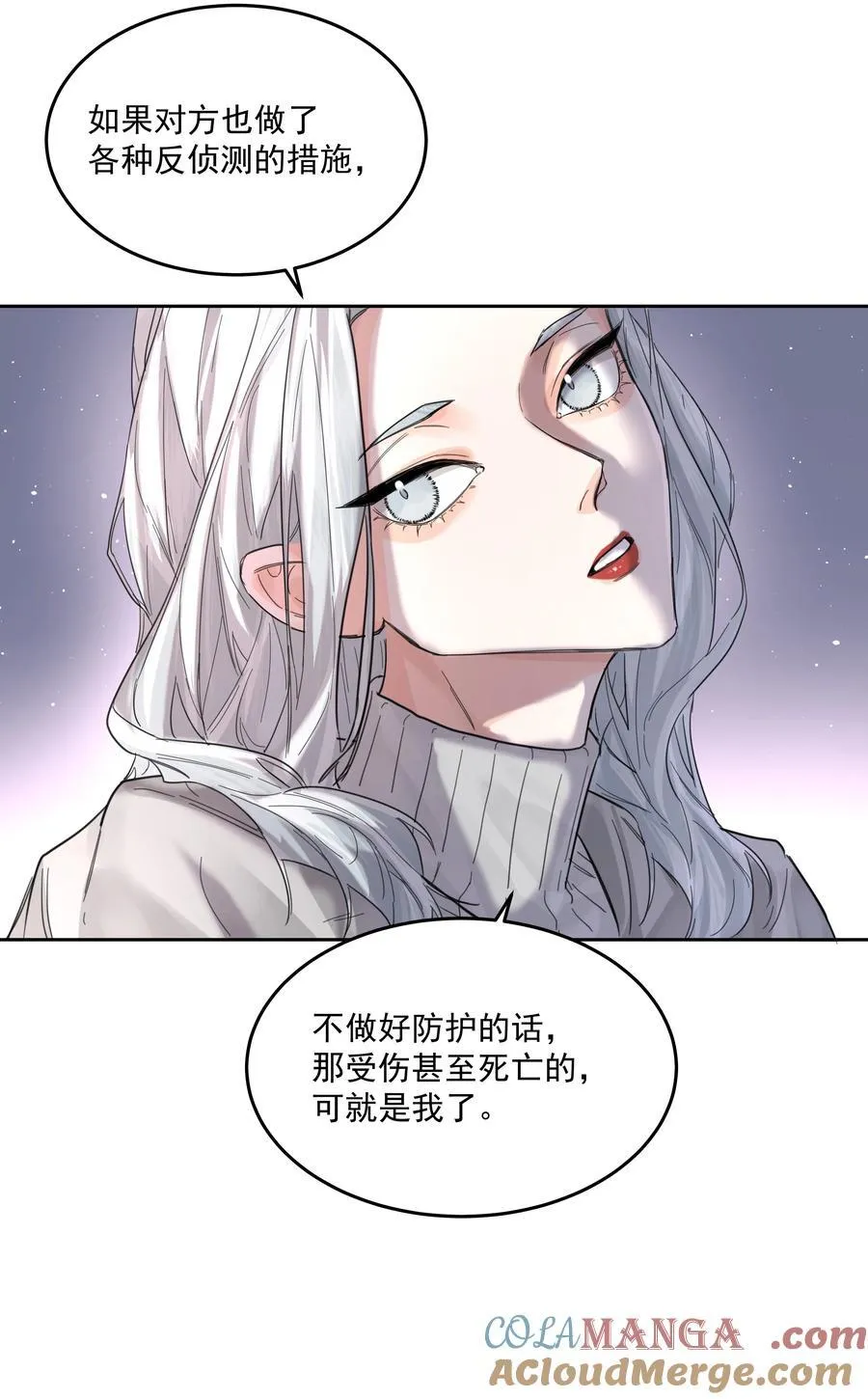 第62话 你想测什么？ 第25页