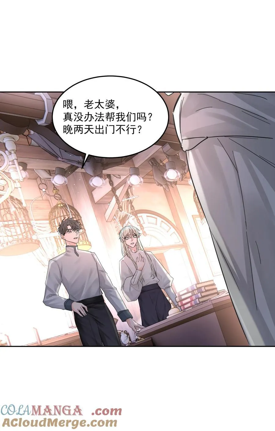 第62话 你想测什么？ 第28页