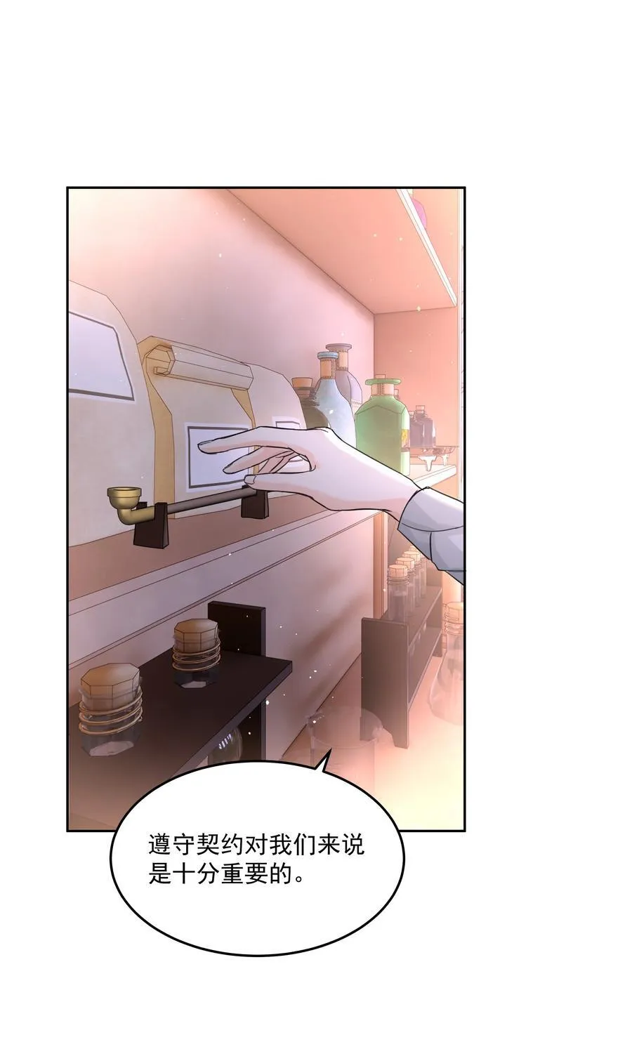 第62话 你想测什么？ 第29页