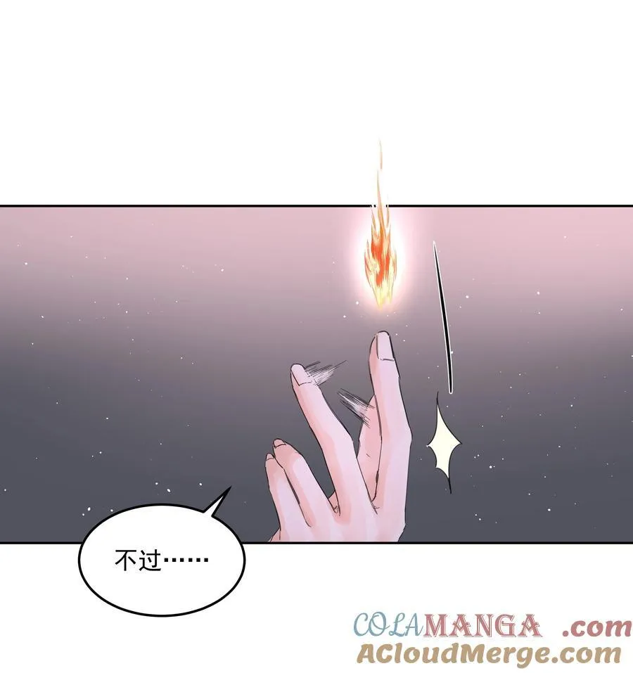 第62话 你想测什么？ 第31页