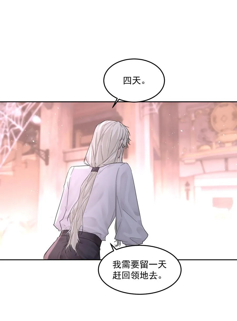 第62话 你想测什么？ 第33页