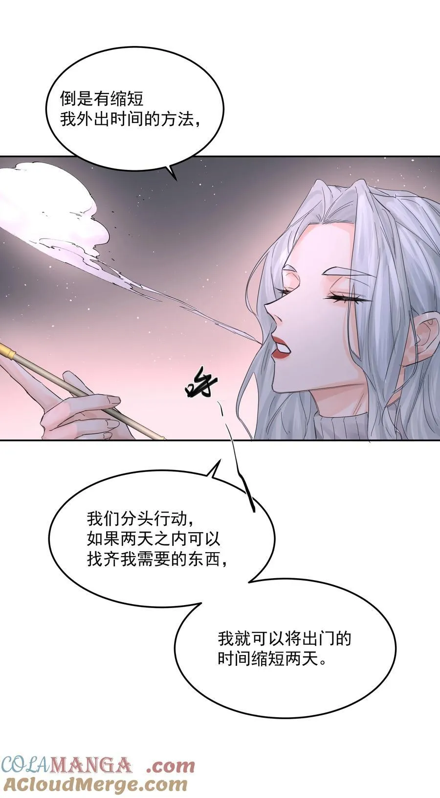 第62话 你想测什么？ 第34页