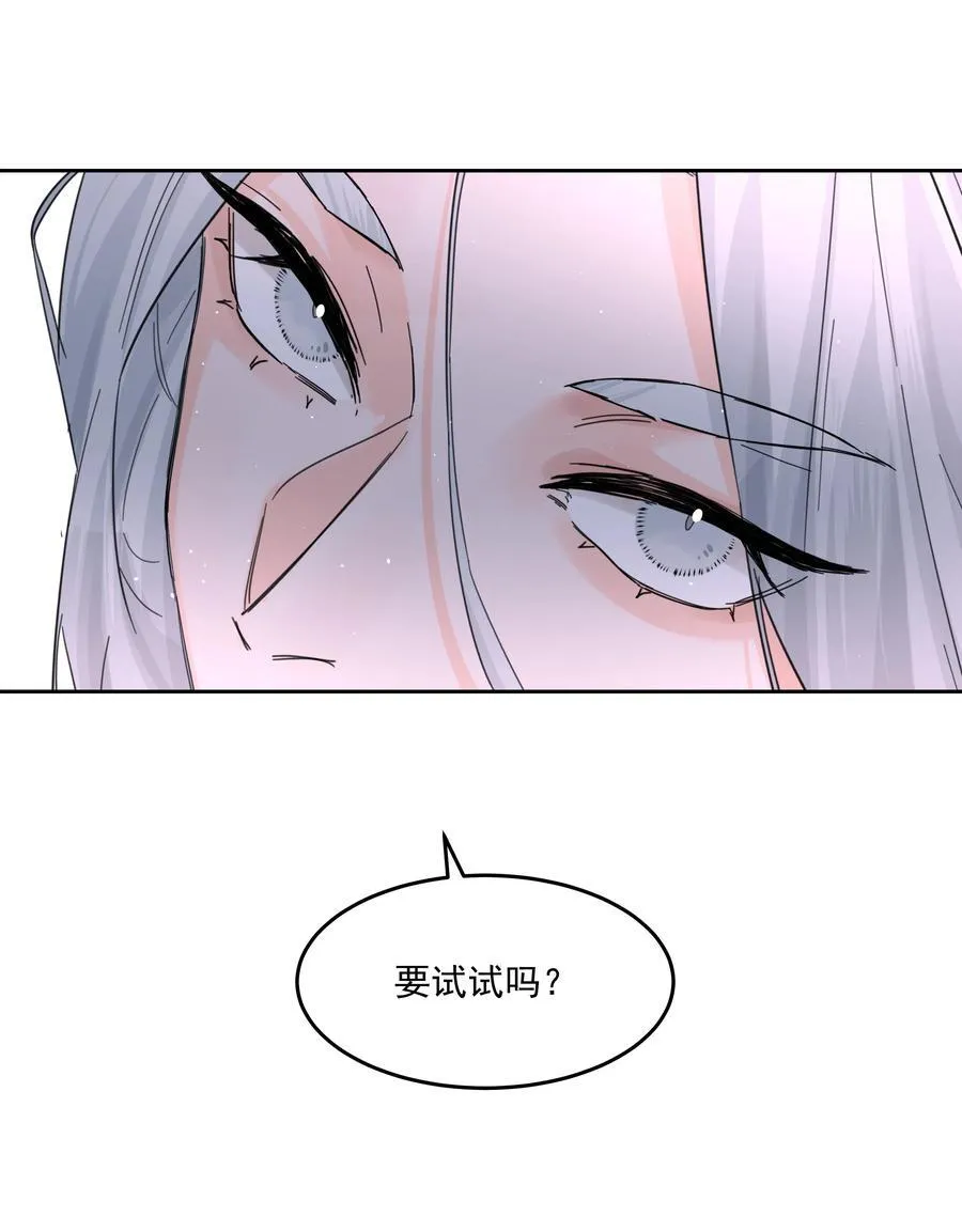 第62话 你想测什么？ 第35页