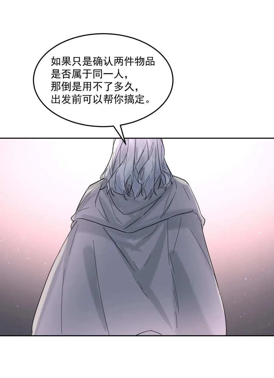 第62话 你想测什么？ 第38页