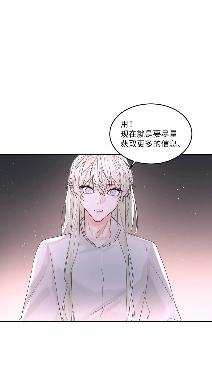 第62话 你想测什么？ 第42页