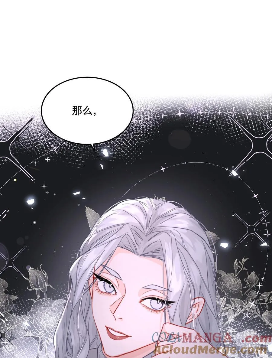 第62话 你想测什么？ 第43页